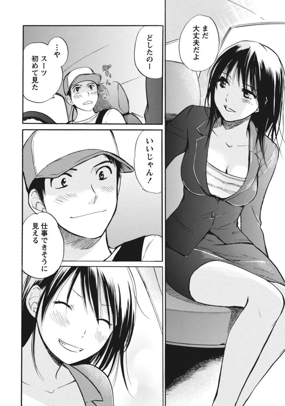 [Harumi Chihiro] Amai Koe - Sweet Voices Fhentai - Page 147