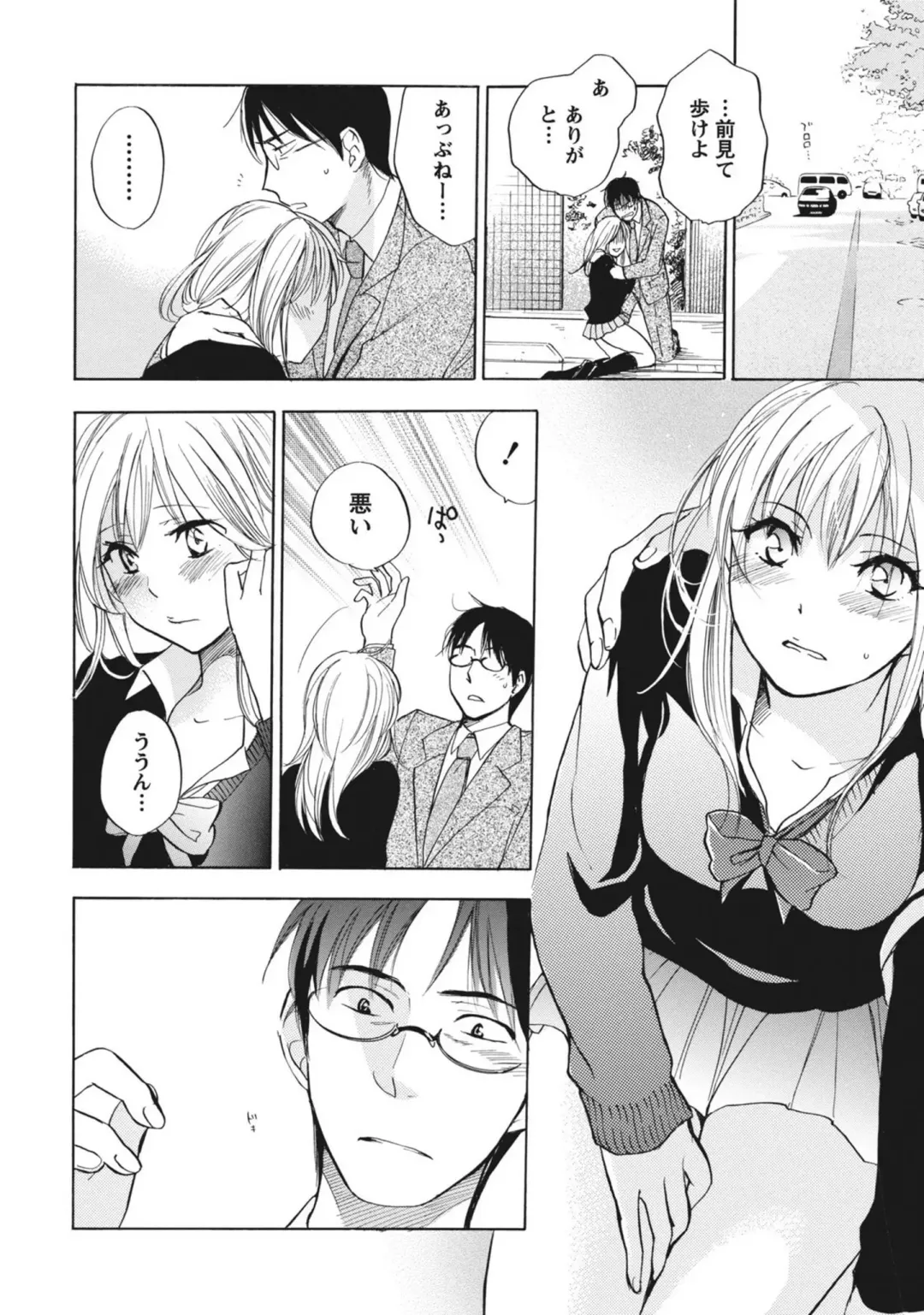 [Harumi Chihiro] Amai Koe - Sweet Voices Fhentai - Page 165