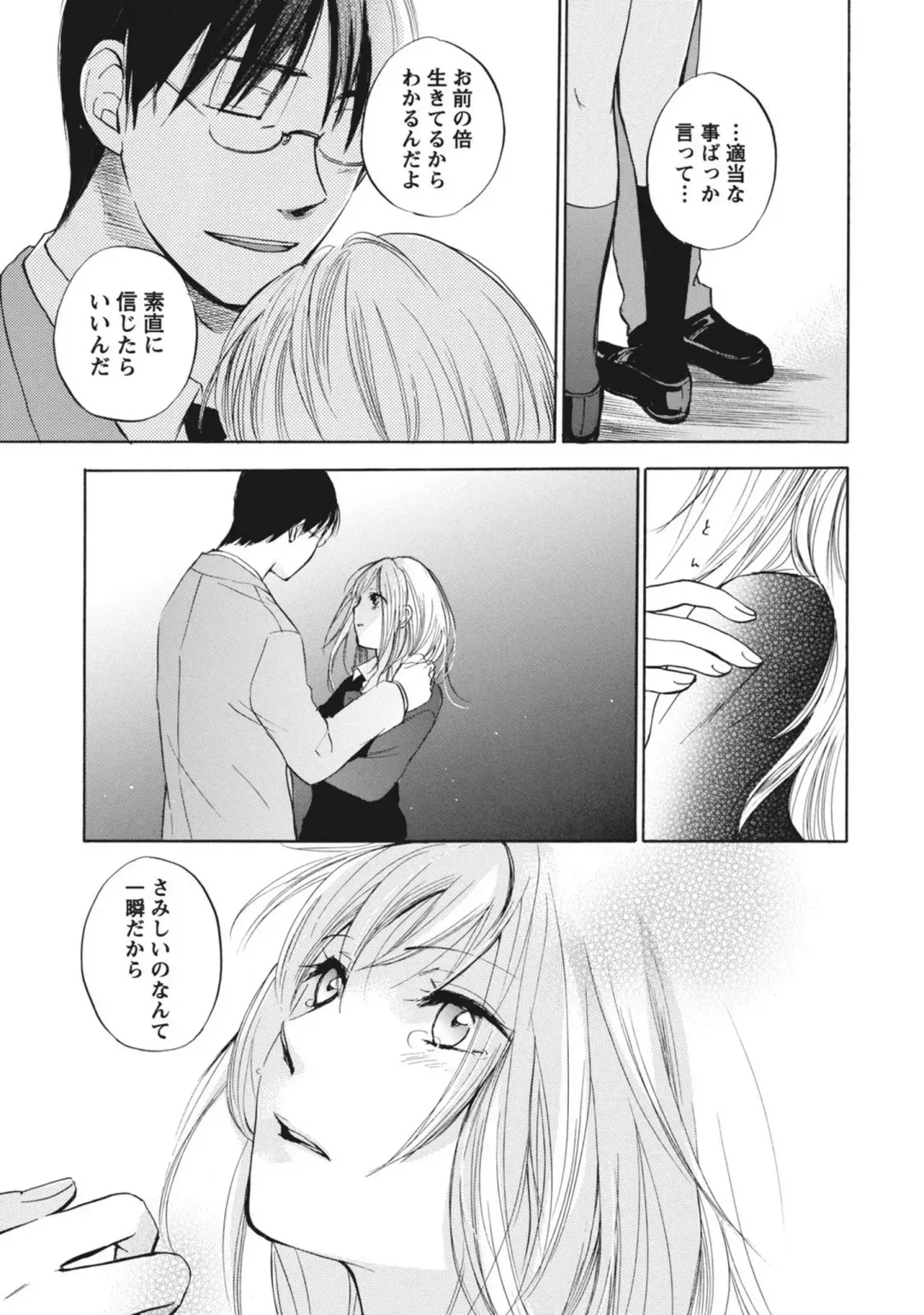 [Harumi Chihiro] Amai Koe - Sweet Voices Fhentai - Page 176