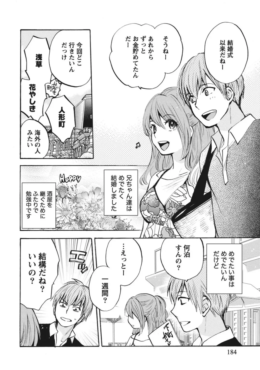 [Harumi Chihiro] Amai Koe - Sweet Voices Fhentai - Page 183