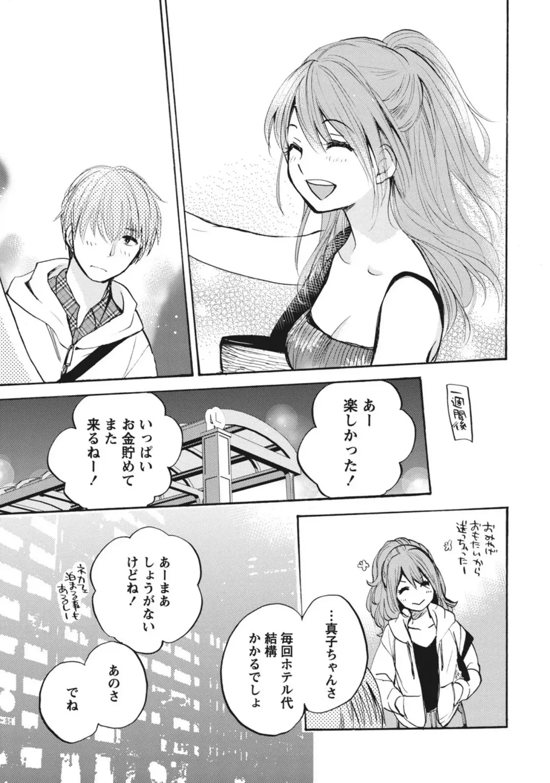 [Harumi Chihiro] Amai Koe - Sweet Voices Fhentai - Page 186
