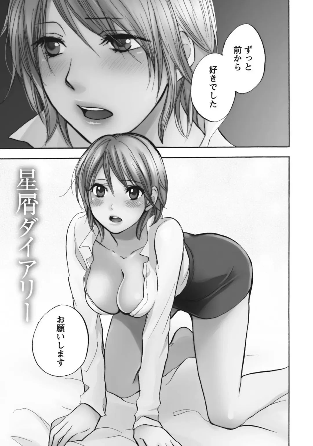 [Harumi Chihiro] Amai Koe - Sweet Voices Fhentai - Page 28