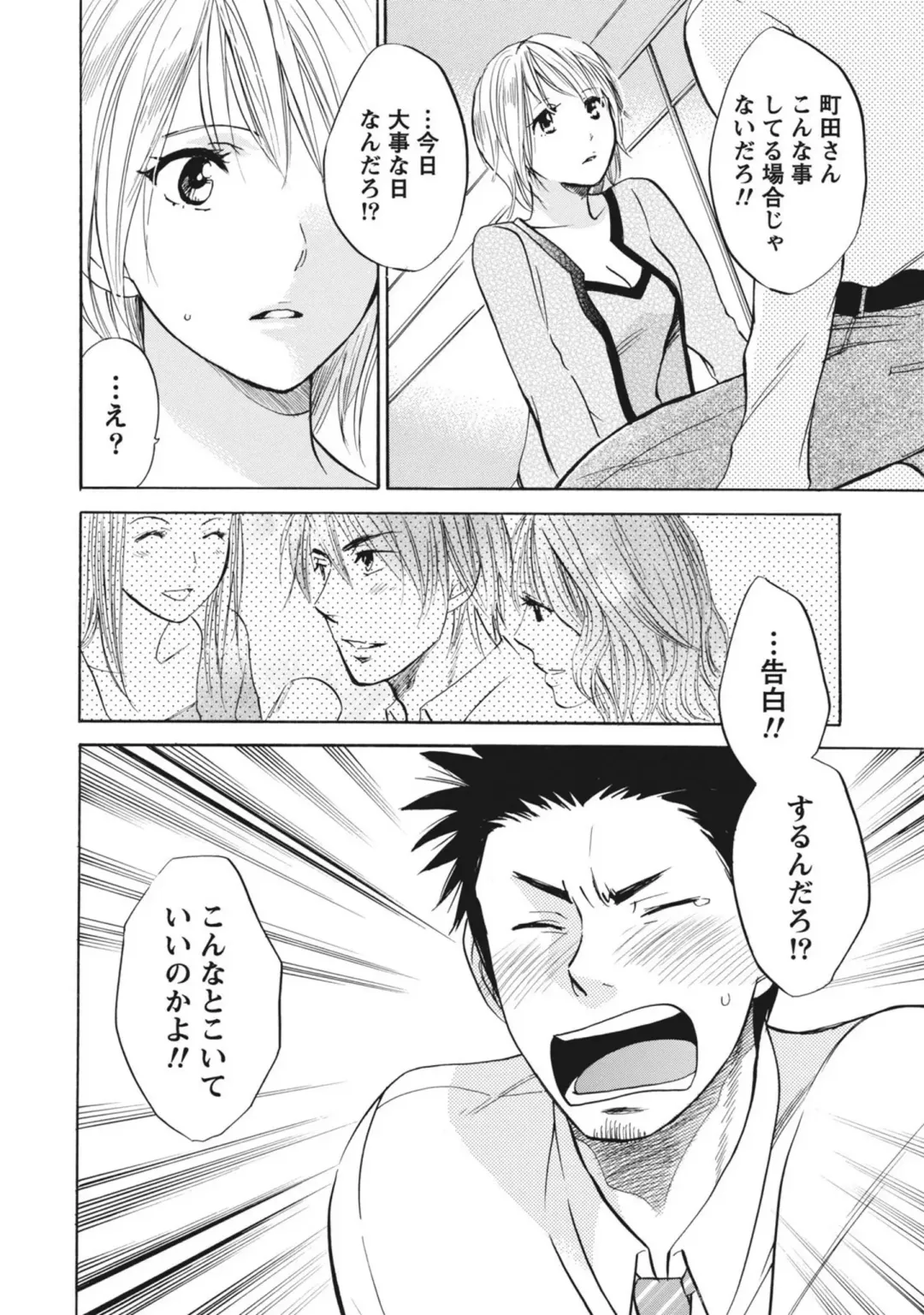 [Harumi Chihiro] Amai Koe - Sweet Voices Fhentai - Page 41