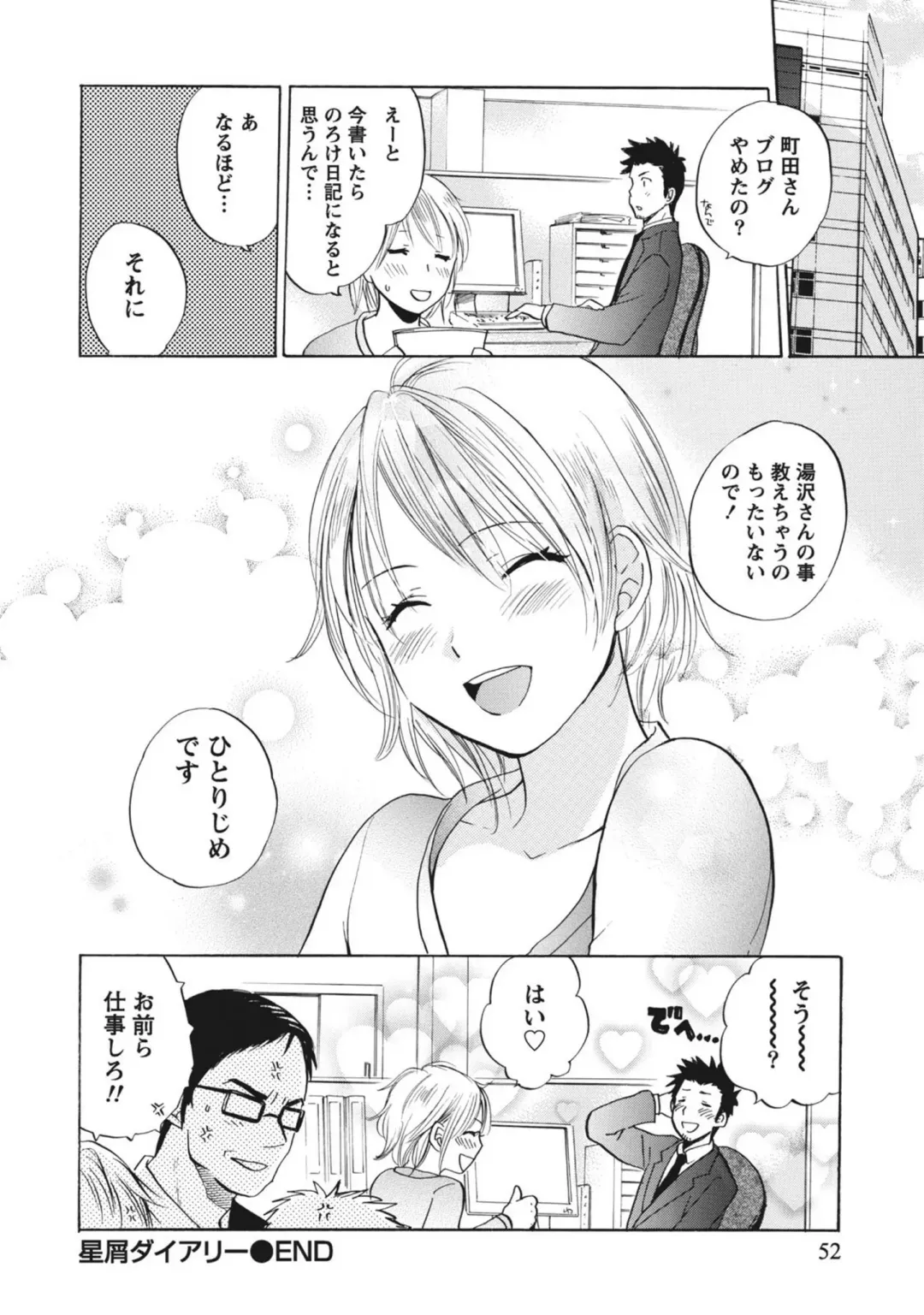 [Harumi Chihiro] Amai Koe - Sweet Voices Fhentai - Page 51