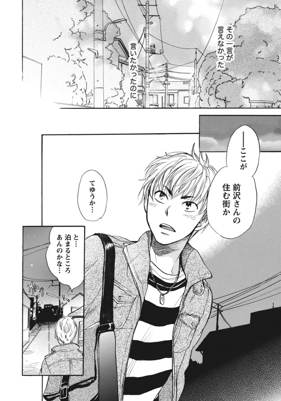 [Harumi Chihiro] Amai Koe - Sweet Voices Fhentai - Page 77