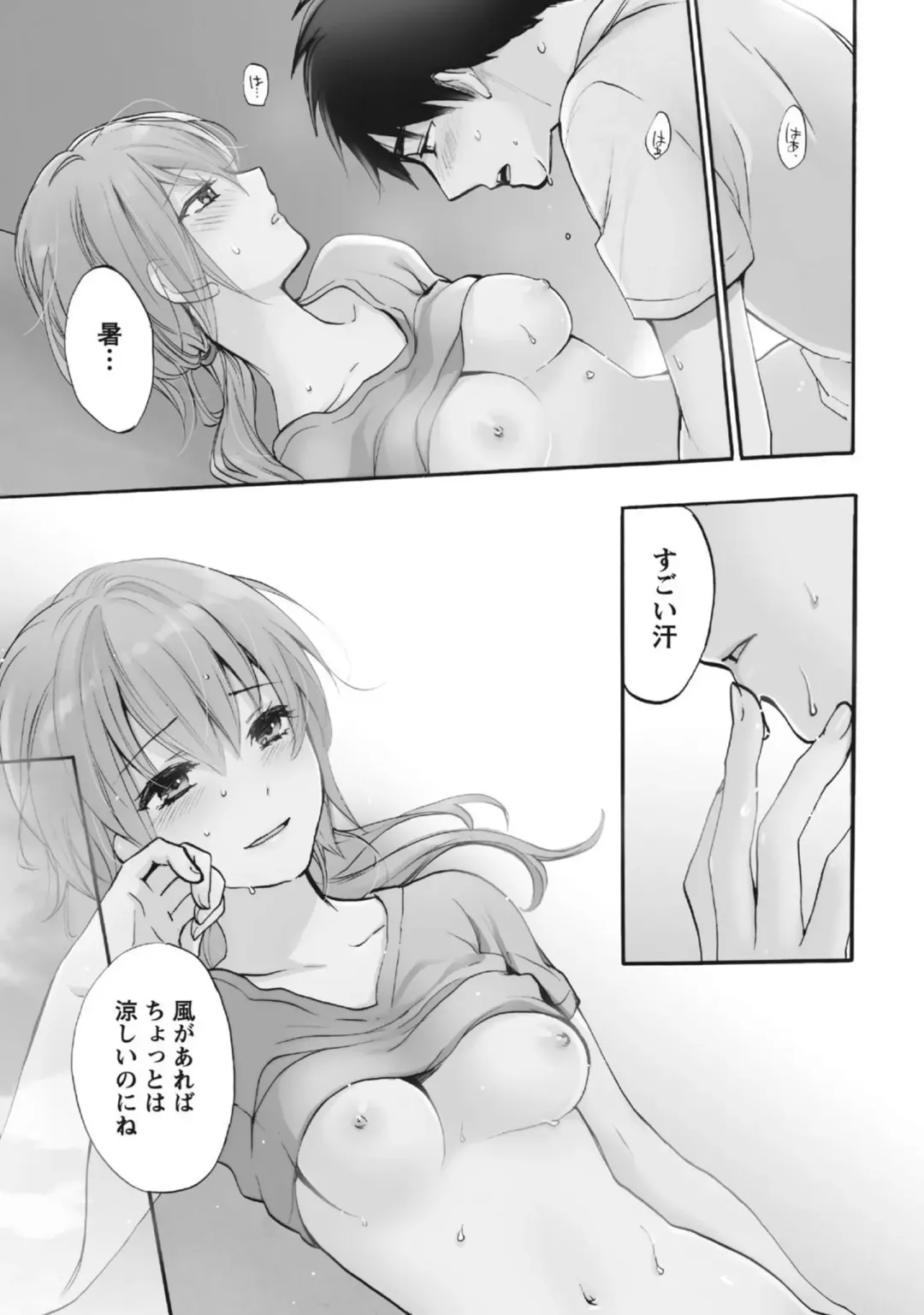 [Harumi Chihiro] Amai Koe - Sweet Voices Fhentai - Page 8