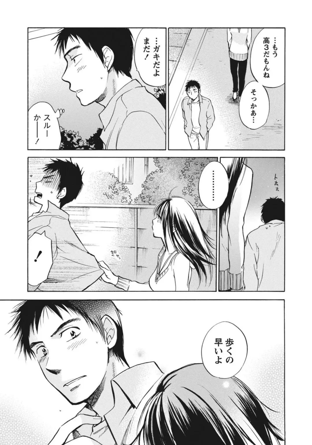 [Harumi Chihiro] Amai Koe - Sweet Voices Fhentai - Page 90