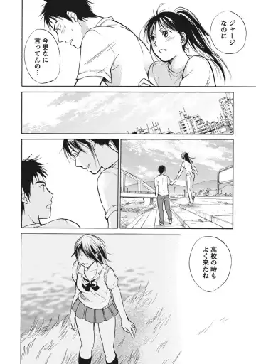 [Harumi Chihiro] Amai Koe - Sweet Voices Fhentai - Page 111