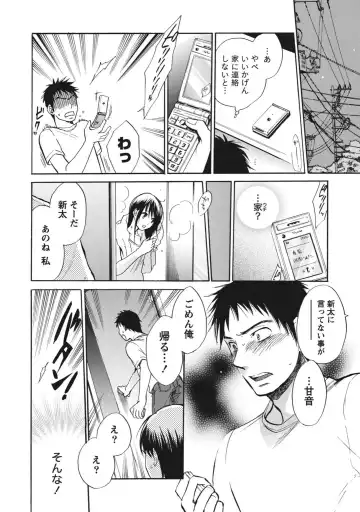 [Harumi Chihiro] Amai Koe - Sweet Voices Fhentai - Page 123