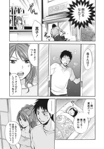 [Harumi Chihiro] Amai Koe - Sweet Voices Fhentai - Page 124