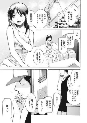 [Harumi Chihiro] Amai Koe - Sweet Voices Fhentai - Page 126