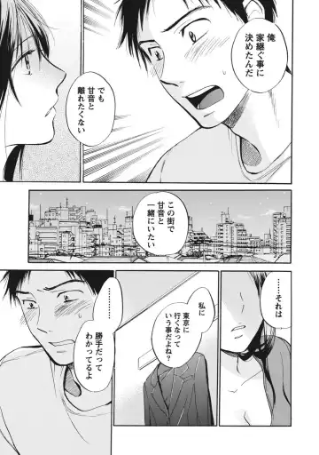 [Harumi Chihiro] Amai Koe - Sweet Voices Fhentai - Page 134