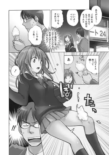[Harumi Chihiro] Amai Koe - Sweet Voices Fhentai - Page 155