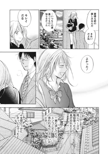 [Harumi Chihiro] Amai Koe - Sweet Voices Fhentai - Page 162