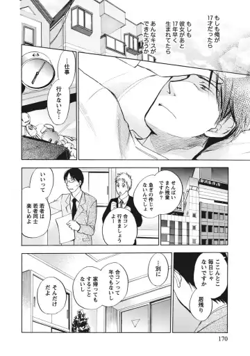 [Harumi Chihiro] Amai Koe - Sweet Voices Fhentai - Page 169