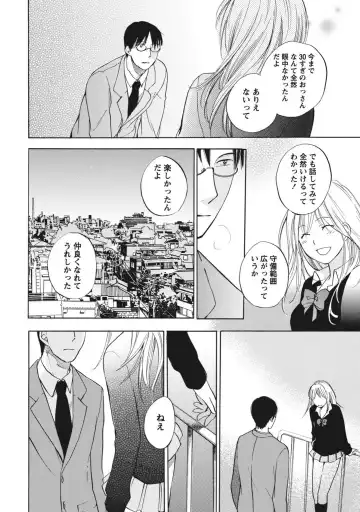 [Harumi Chihiro] Amai Koe - Sweet Voices Fhentai - Page 173