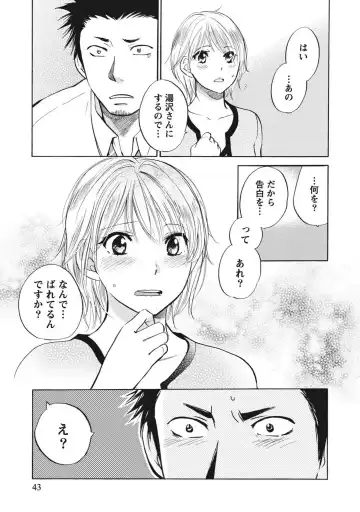 [Harumi Chihiro] Amai Koe - Sweet Voices Fhentai - Page 42