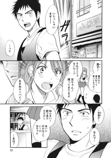 [Harumi Chihiro] Amai Koe - Sweet Voices Fhentai - Page 58