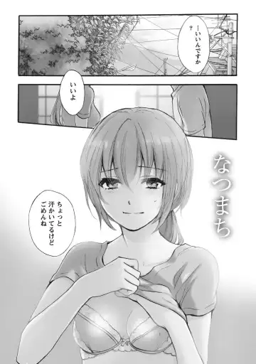 [Harumi Chihiro] Amai Koe - Sweet Voices Fhentai - Page 6