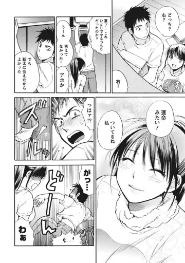 [Harumi Chihiro] Amai Koe - Sweet Voices Fhentai - Page 63