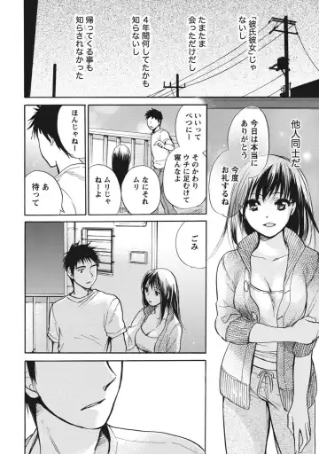 [Harumi Chihiro] Amai Koe - Sweet Voices Fhentai - Page 65