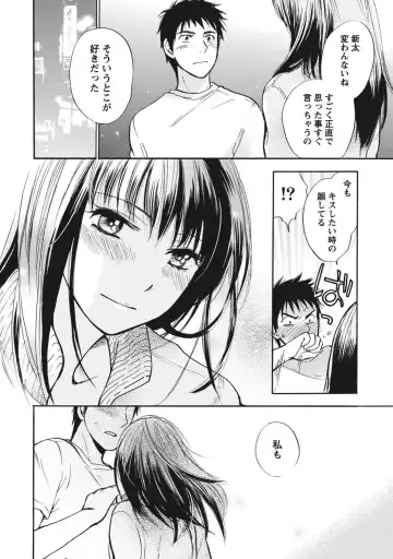 [Harumi Chihiro] Amai Koe - Sweet Voices Fhentai - Page 67