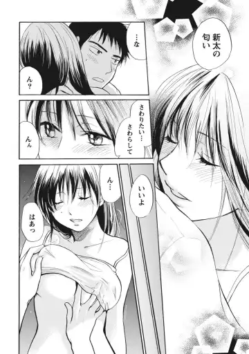 [Harumi Chihiro] Amai Koe - Sweet Voices Fhentai - Page 69
