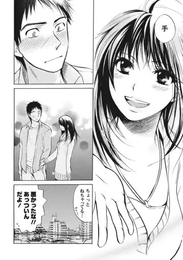 [Harumi Chihiro] Amai Koe - Sweet Voices Fhentai - Page 91