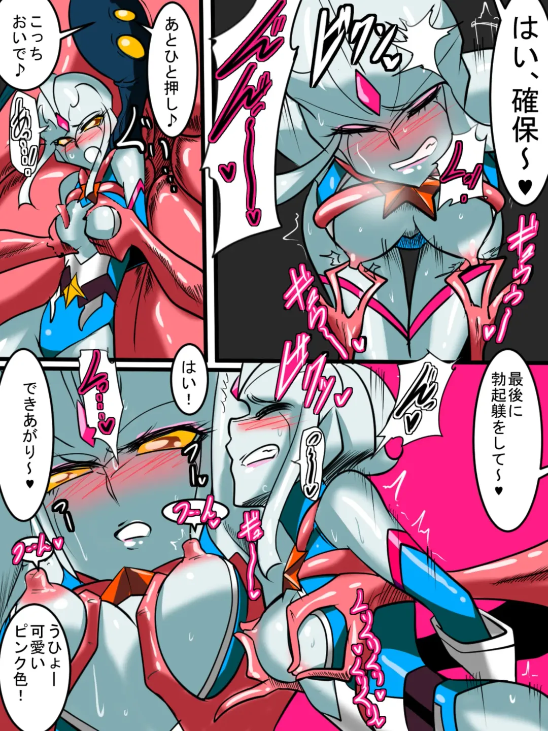 Ultra no Senshi Netisu III Futago no Kaijuu Kouhen Fhentai - Page 4