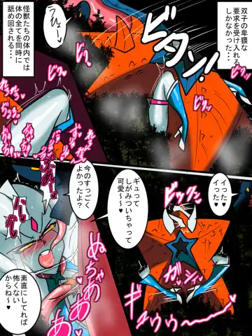 Ultra no Senshi Netisu III Futago no Kaijuu Kouhen Fhentai - Page 12