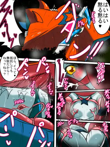 Ultra no Senshi Netisu III Futago no Kaijuu Kouhen Fhentai - Page 17