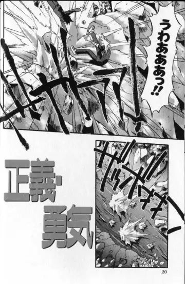 [Hindenburg] 正義‧勇氣 - Fhentai