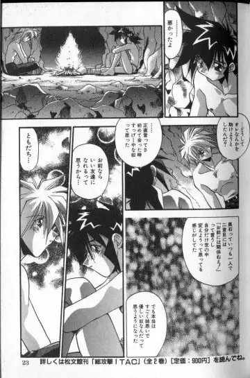 [Hindenburg] 正義‧勇氣 Fhentai - Page 5