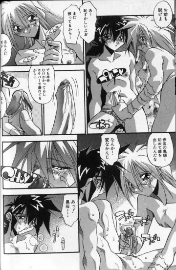 [Hindenburg] 正義‧勇氣 Fhentai - Page 8