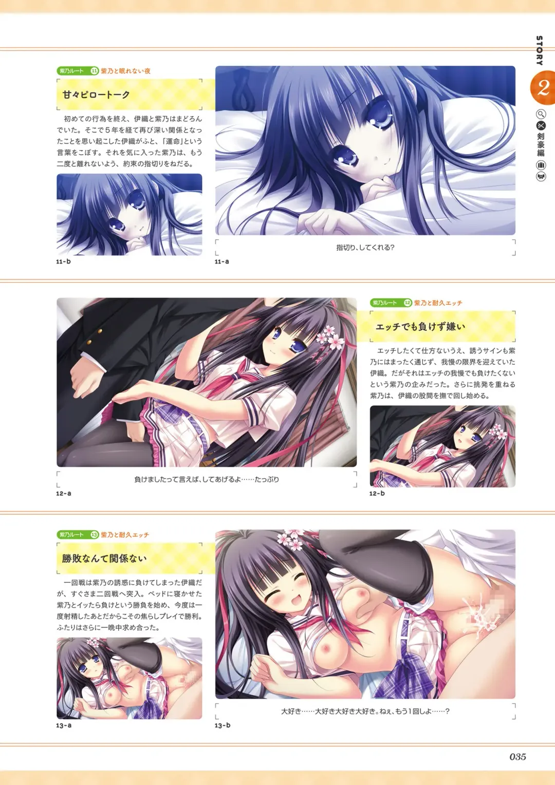 [Ayuya - Moekibara Fumitake - Nanaroba Hana] Unmei Senjou no φ Visual Fanbook Fhentai.net - Page 37