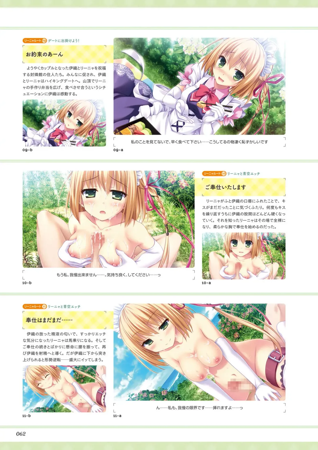 [Ayuya - Moekibara Fumitake - Nanaroba Hana] Unmei Senjou no φ Visual Fanbook Fhentai.net - Page 64