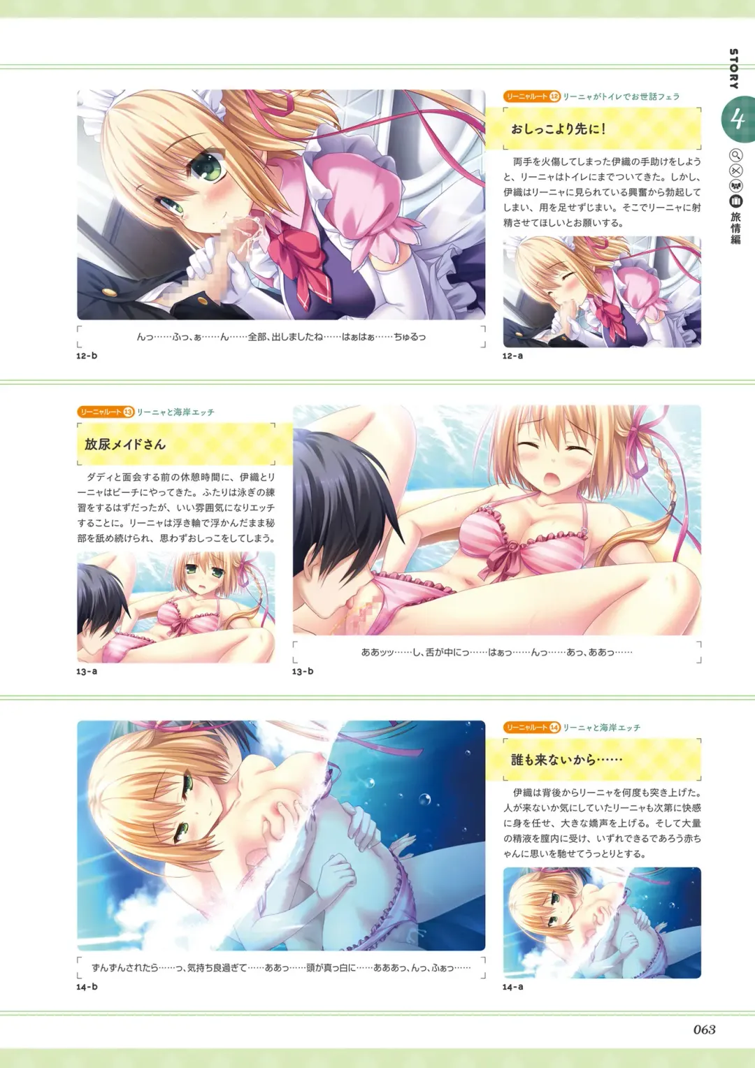 [Ayuya - Moekibara Fumitake - Nanaroba Hana] Unmei Senjou no φ Visual Fanbook Fhentai.net - Page 65