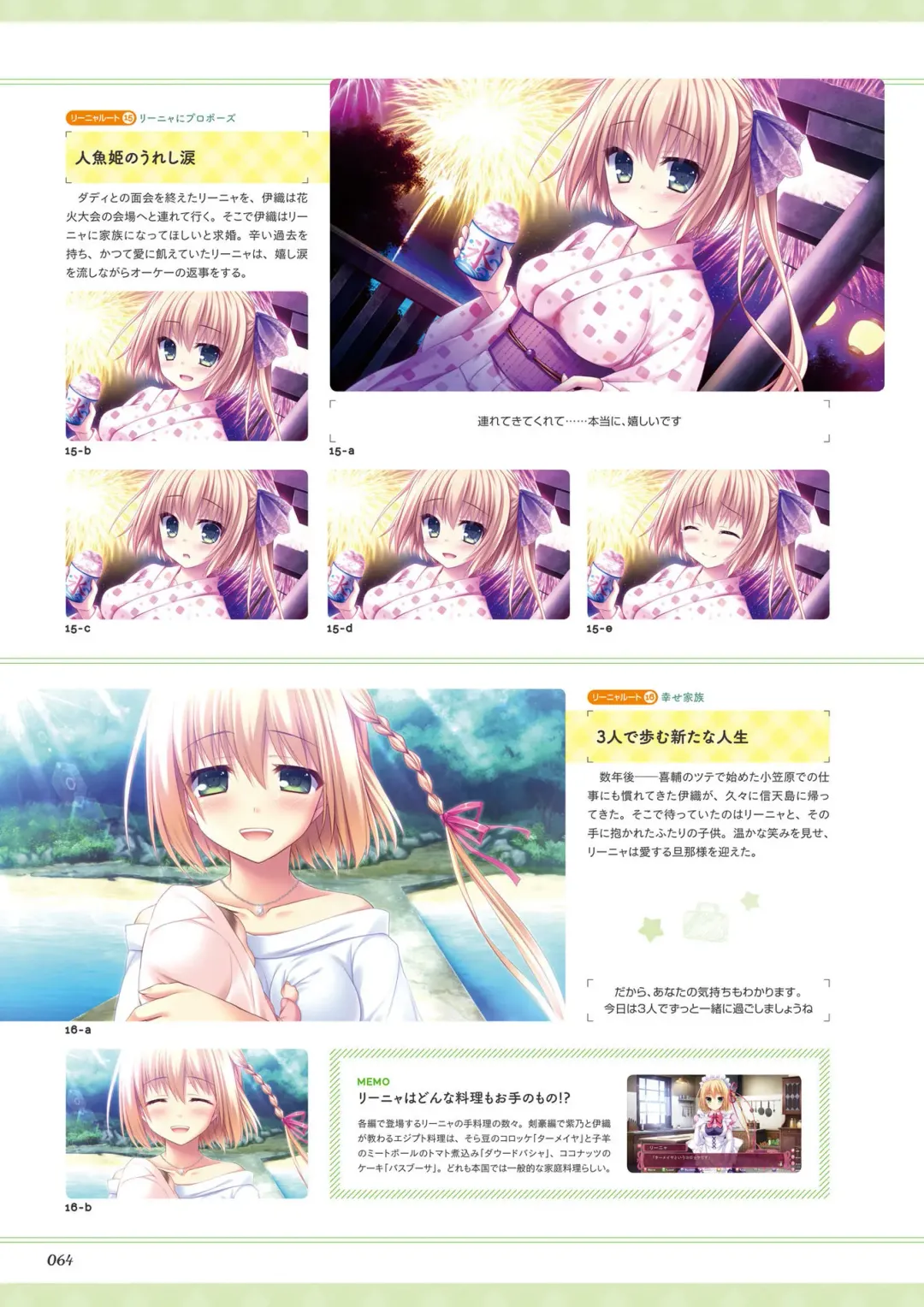 [Ayuya - Moekibara Fumitake - Nanaroba Hana] Unmei Senjou no φ Visual Fanbook Fhentai.net - Page 66