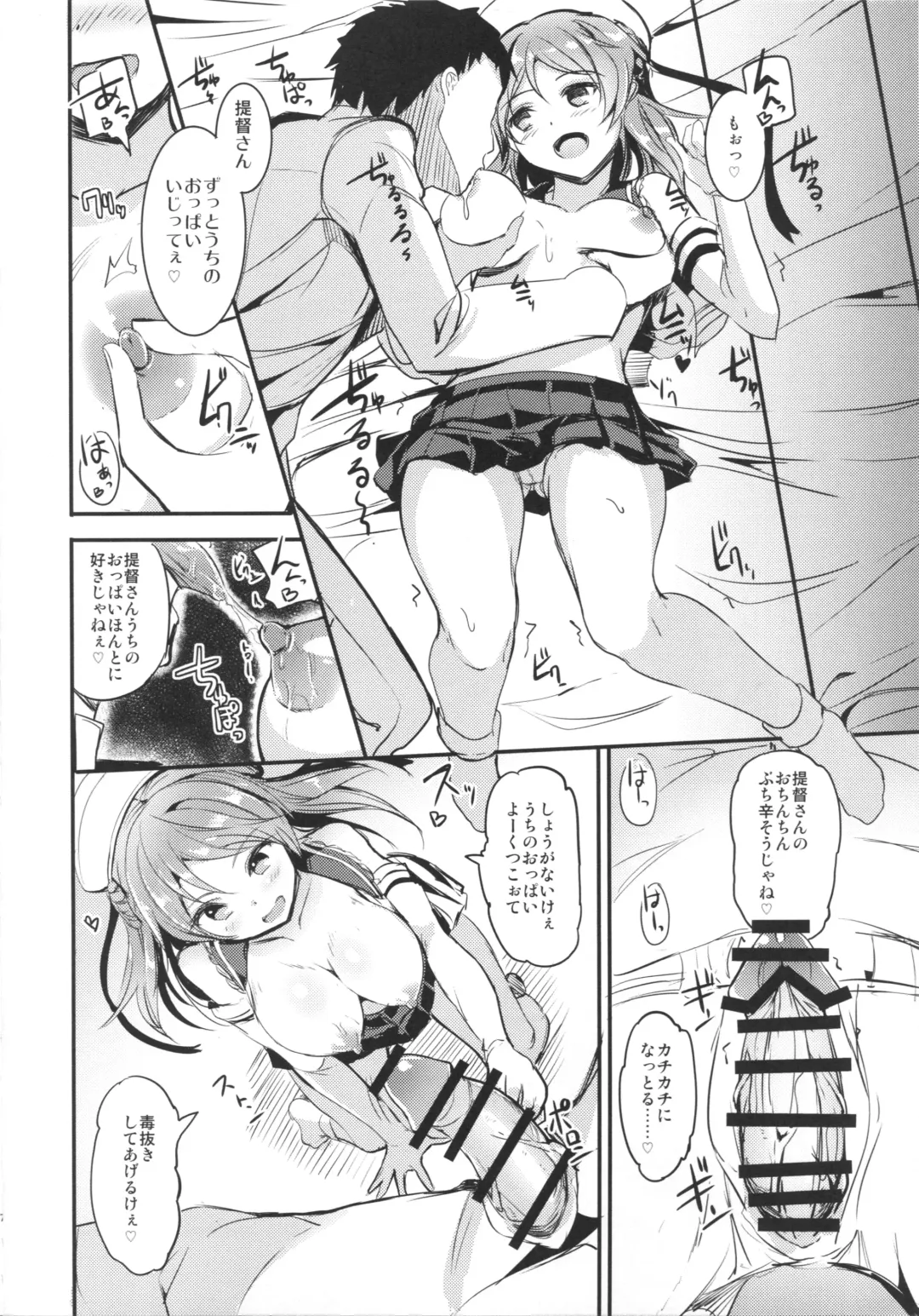 [Ginichi] Urakaze-chan ni Shibori Toraretai! Fhentai - Page 5