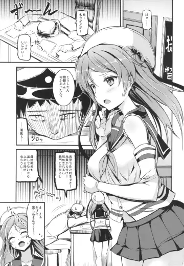 [Ginichi] Urakaze-chan ni Shibori Toraretai! Fhentai - Page 2
