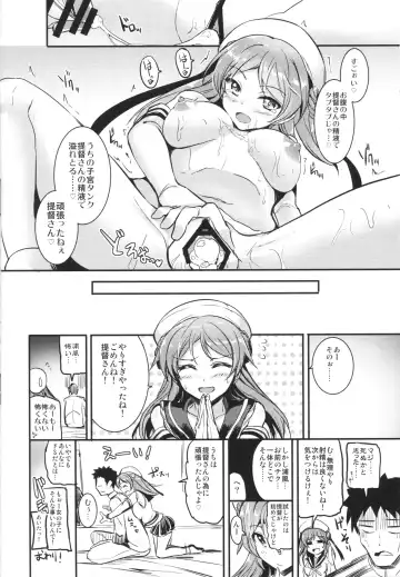 [Ginichi] Urakaze-chan ni Shibori Toraretai! Fhentai - Page 23