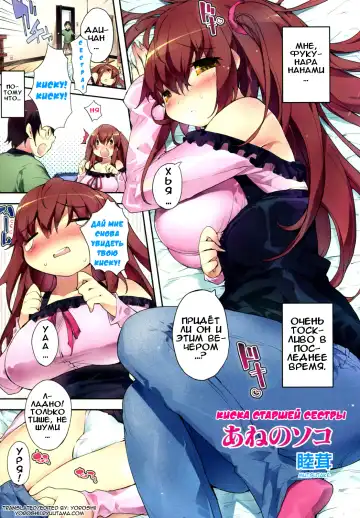 Read [Mutsutake] Ane no Soko | Big Sister's Pussy - Fhentai.net