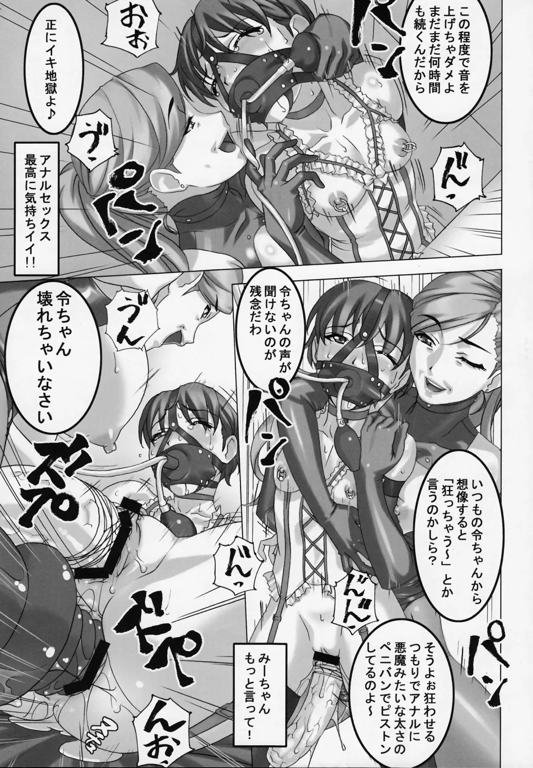 [Sakura Romako] Anoko ga Mainichi Oshiri no Ana ni Butta Mono o Irerare Nando mo Zecchou ni Tassuru Manga Fhentai.net - Page 20