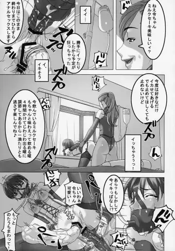 [Sakura Romako] Anoko ga Mainichi Oshiri no Ana ni Butta Mono o Irerare Nando mo Zecchou ni Tassuru Manga Fhentai.net - Page 18