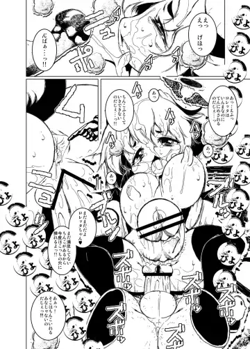 [Macop] Futanari Inma Loretta-chan Fhentai - Page 16