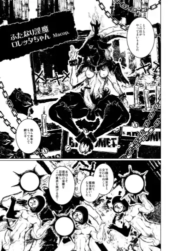 [Macop] Futanari Inma Loretta-chan Fhentai - Page 5