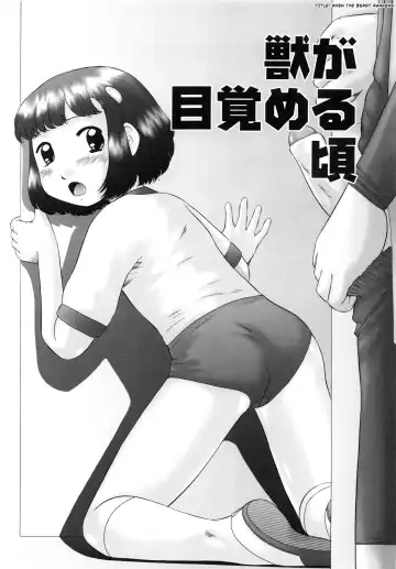 [Nekonomori Maririn] Renketsu (decensored) Fhentai - Page 104