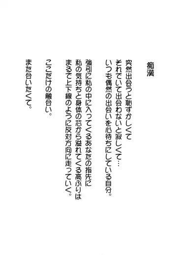 [Nekonomori Maririn] Renketsu (decensored) Fhentai - Page 180