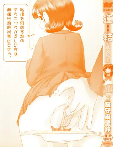 [Nekonomori Maririn] Renketsu (decensored) Fhentai - Page 2