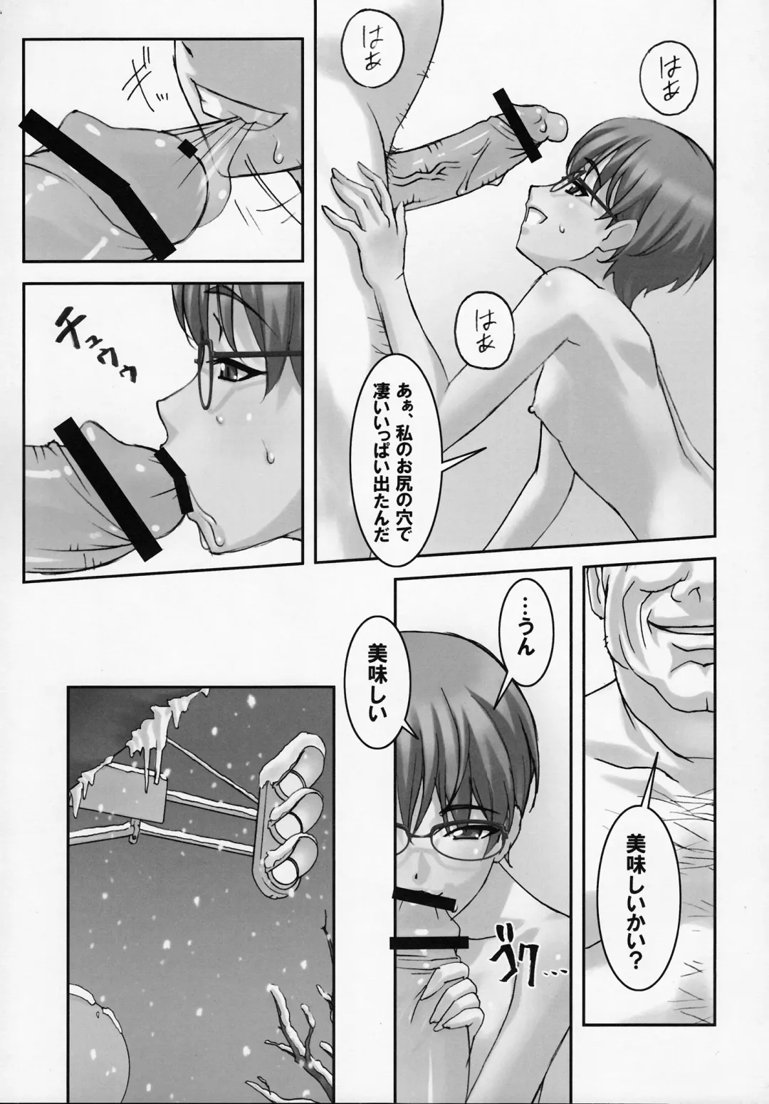 [Sakura Romako] Iinchou ga Anna Koto ya Konna Koto o Shite Iru no o Minna wa Shiranai Fhentai - Page 20